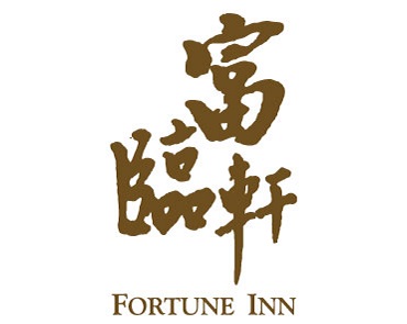 富臨軒