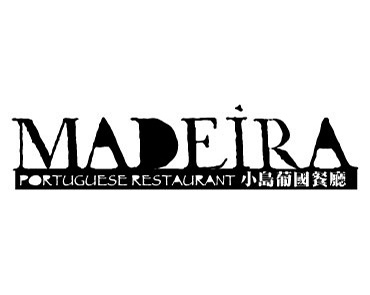 小島葡國餐廳
