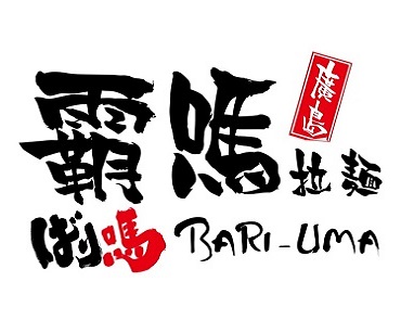 Bari-Uma