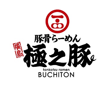极之豚拉面