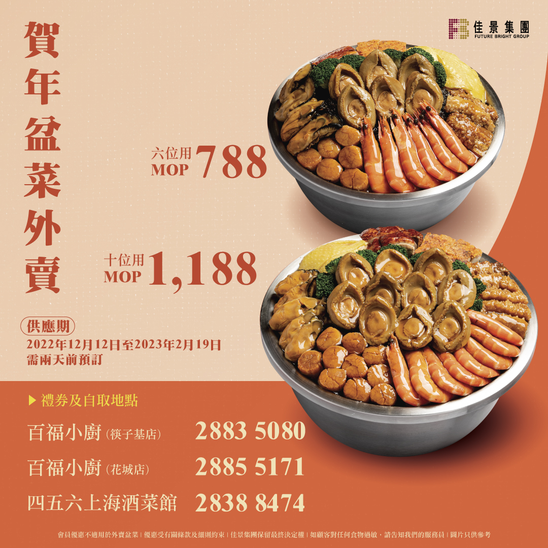 Takeaway FB Poon Choi